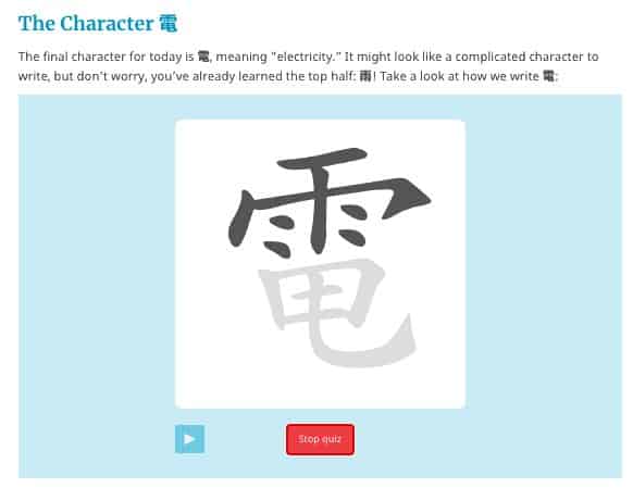 Rocket-Japanese-Review-Kanji-Drawing-Function
