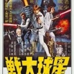 starwars_hk