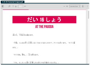 Japanese Uncovered Kanji w Furigana Transcript