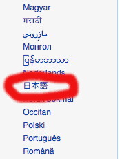 make_wikipedia_your_friend_japanese