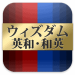 best mobile Japanese dictionary: Wisdom